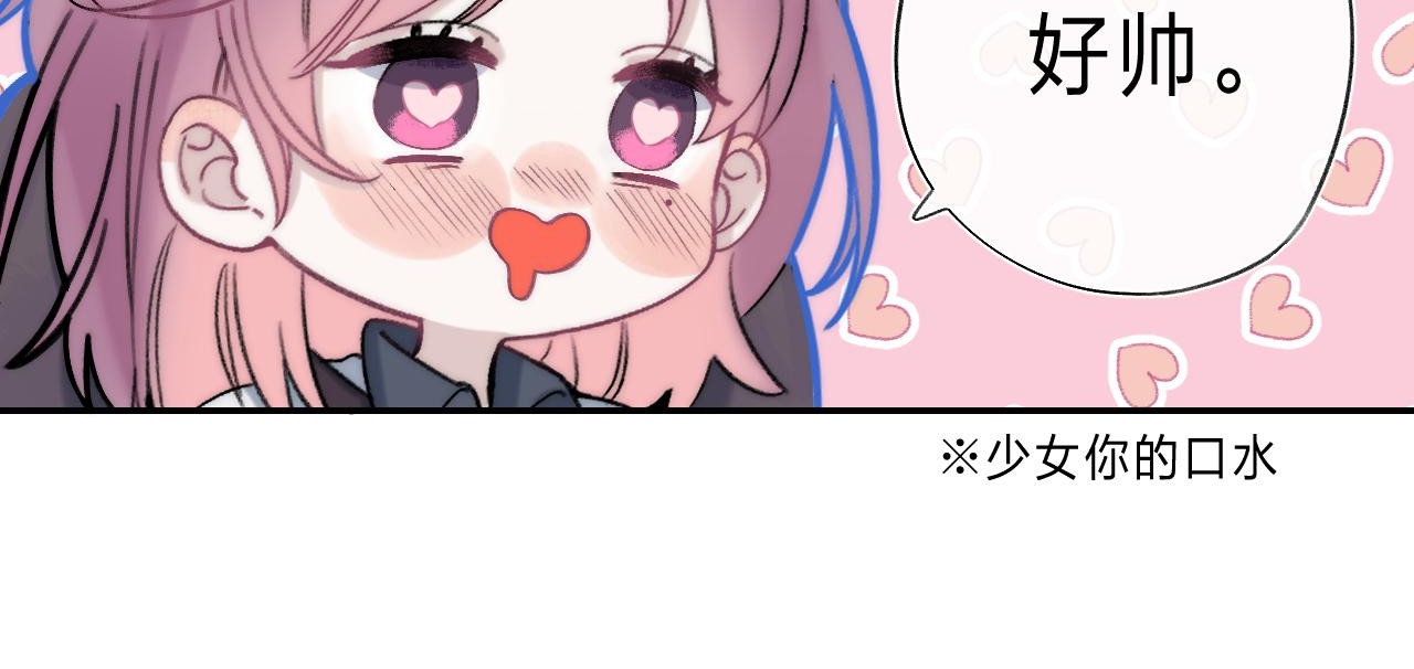 他的苹果 第1话 我的秘密 第161页
