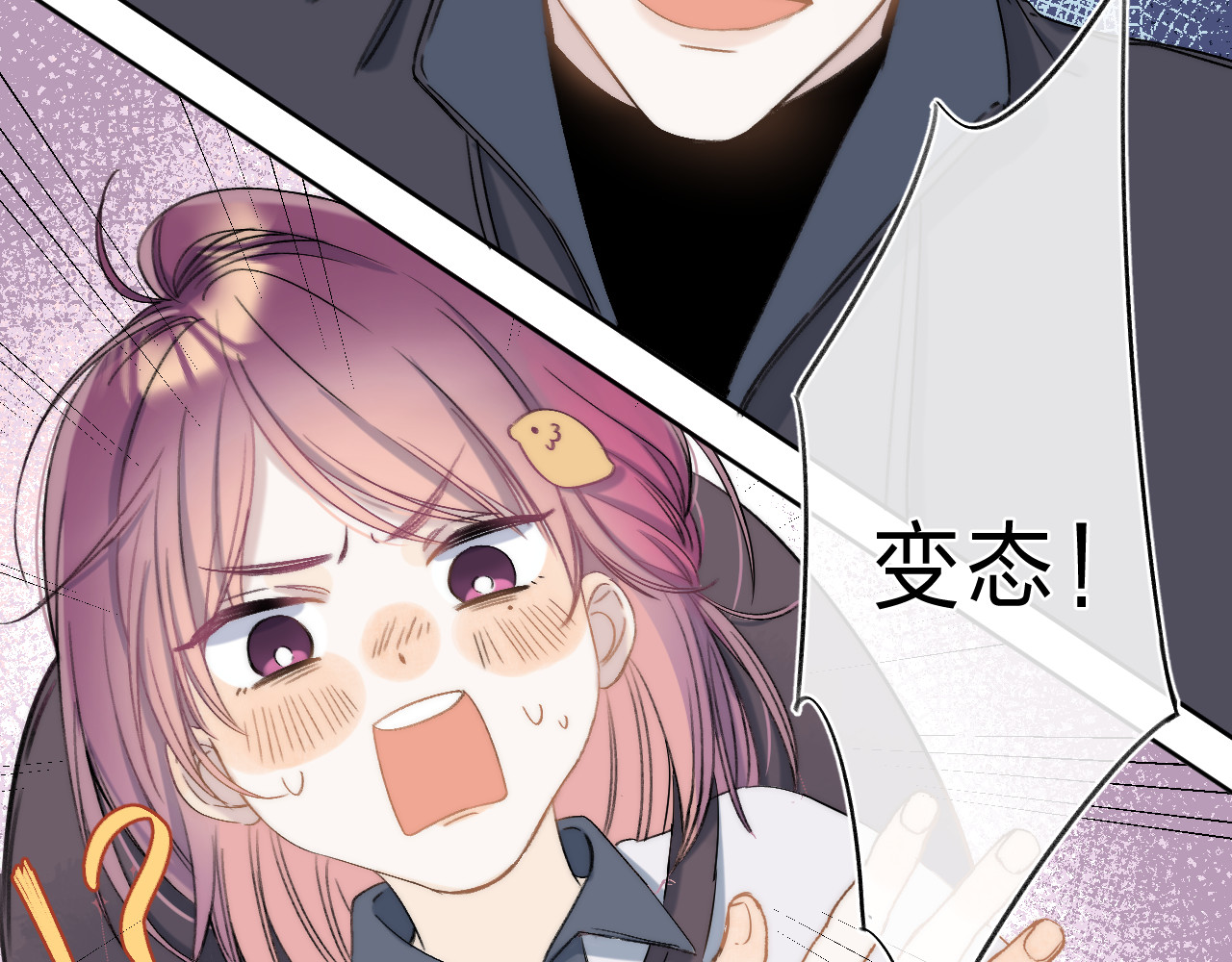 他的苹果 第1话 我的秘密 第170页