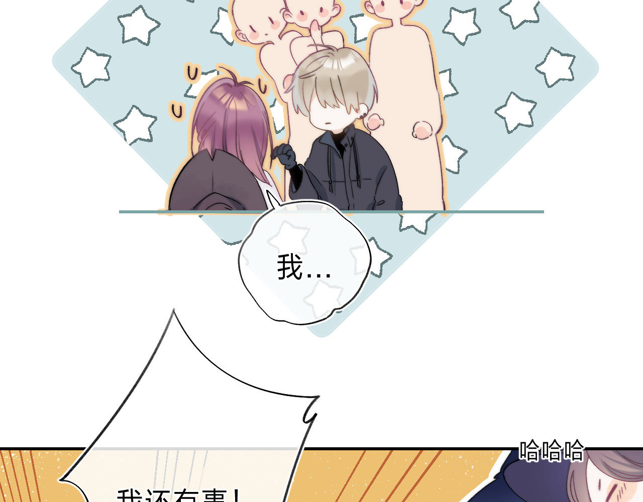 他的苹果 第1话 我的秘密 第172页