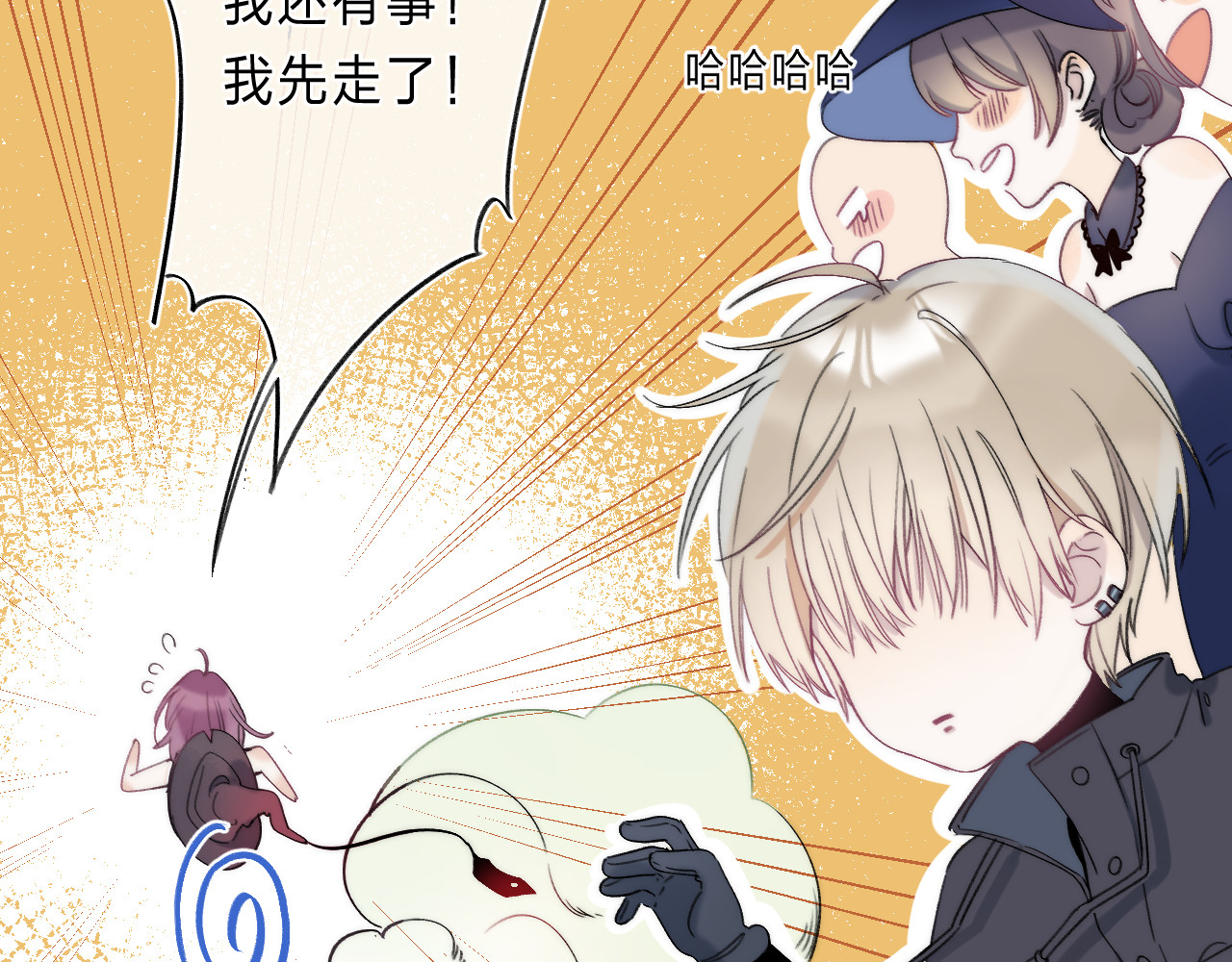 他的苹果 第1话 我的秘密 第173页