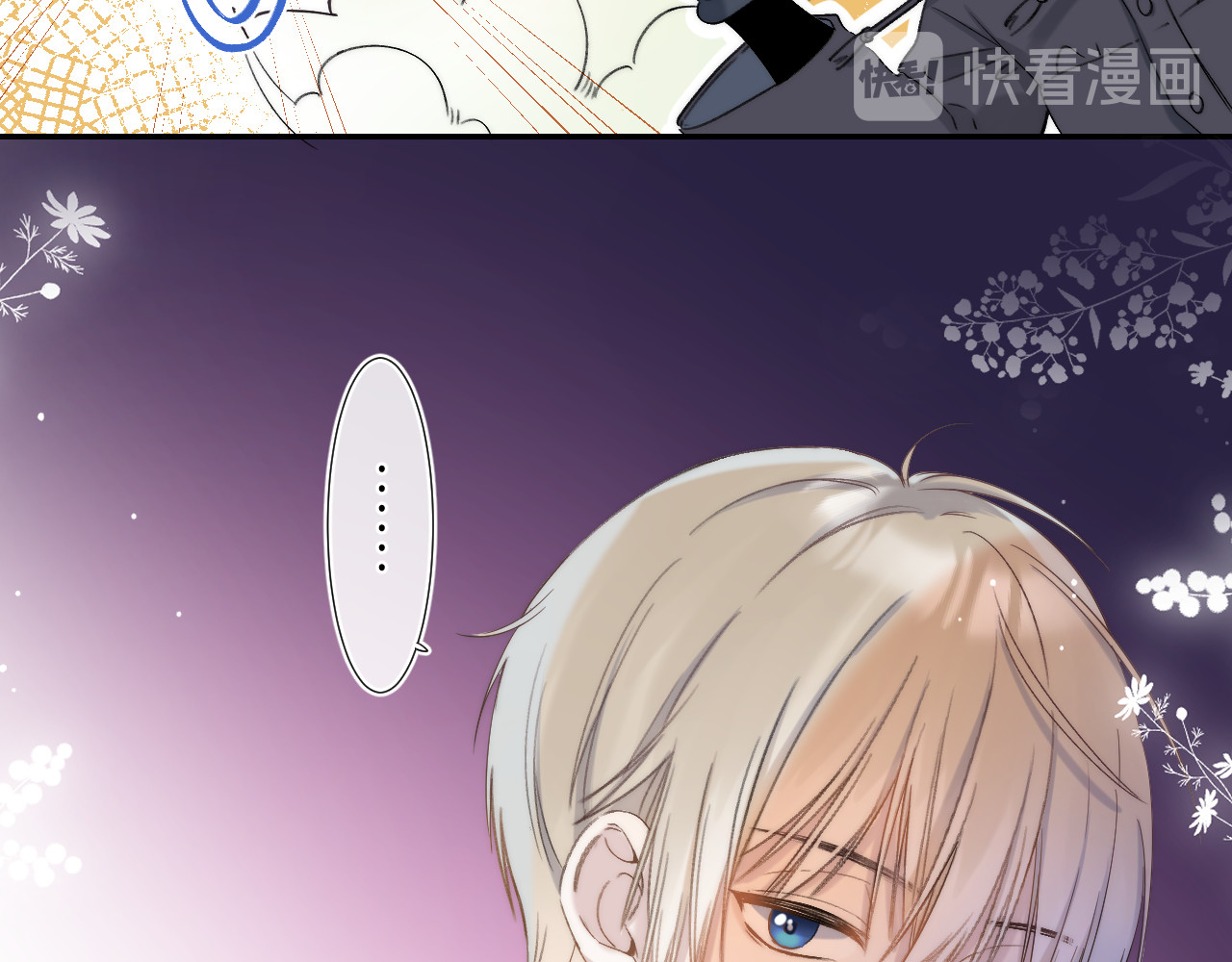 他的苹果 第1话 我的秘密 第174页