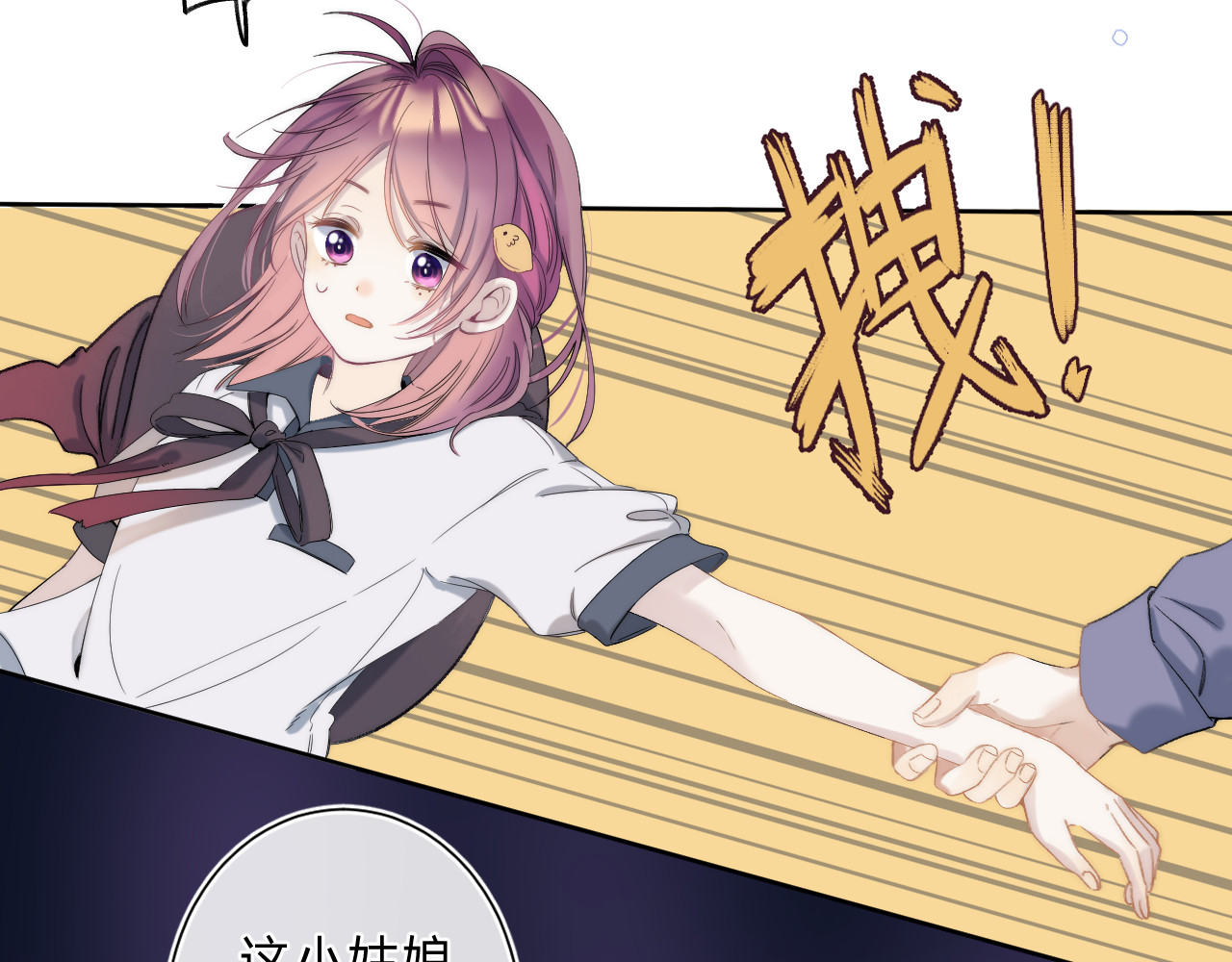 他的苹果 第1话 我的秘密 第180页