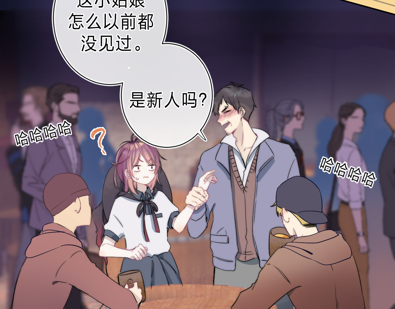 他的苹果 第1话 我的秘密 第181页