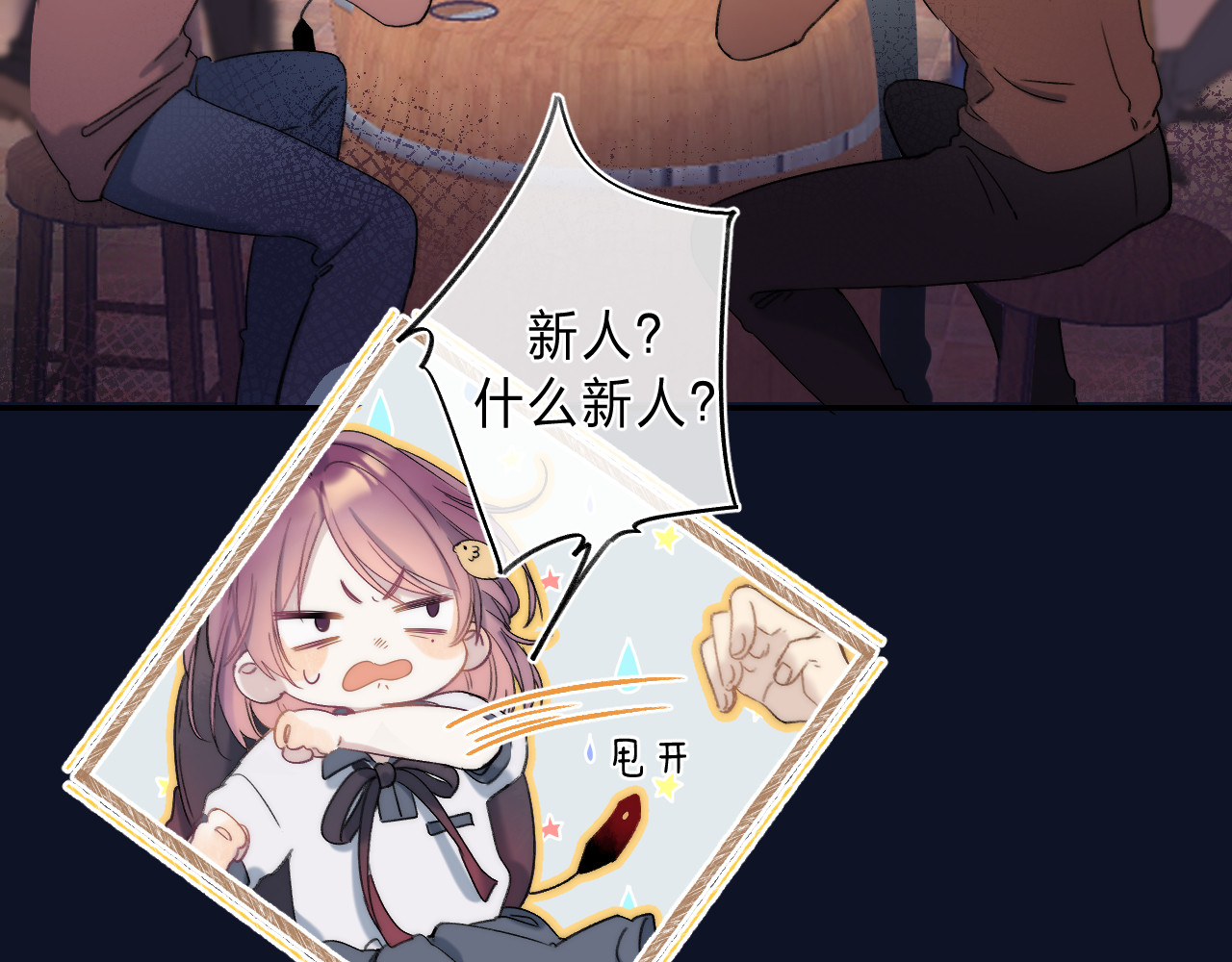 他的苹果 第1话 我的秘密 第182页