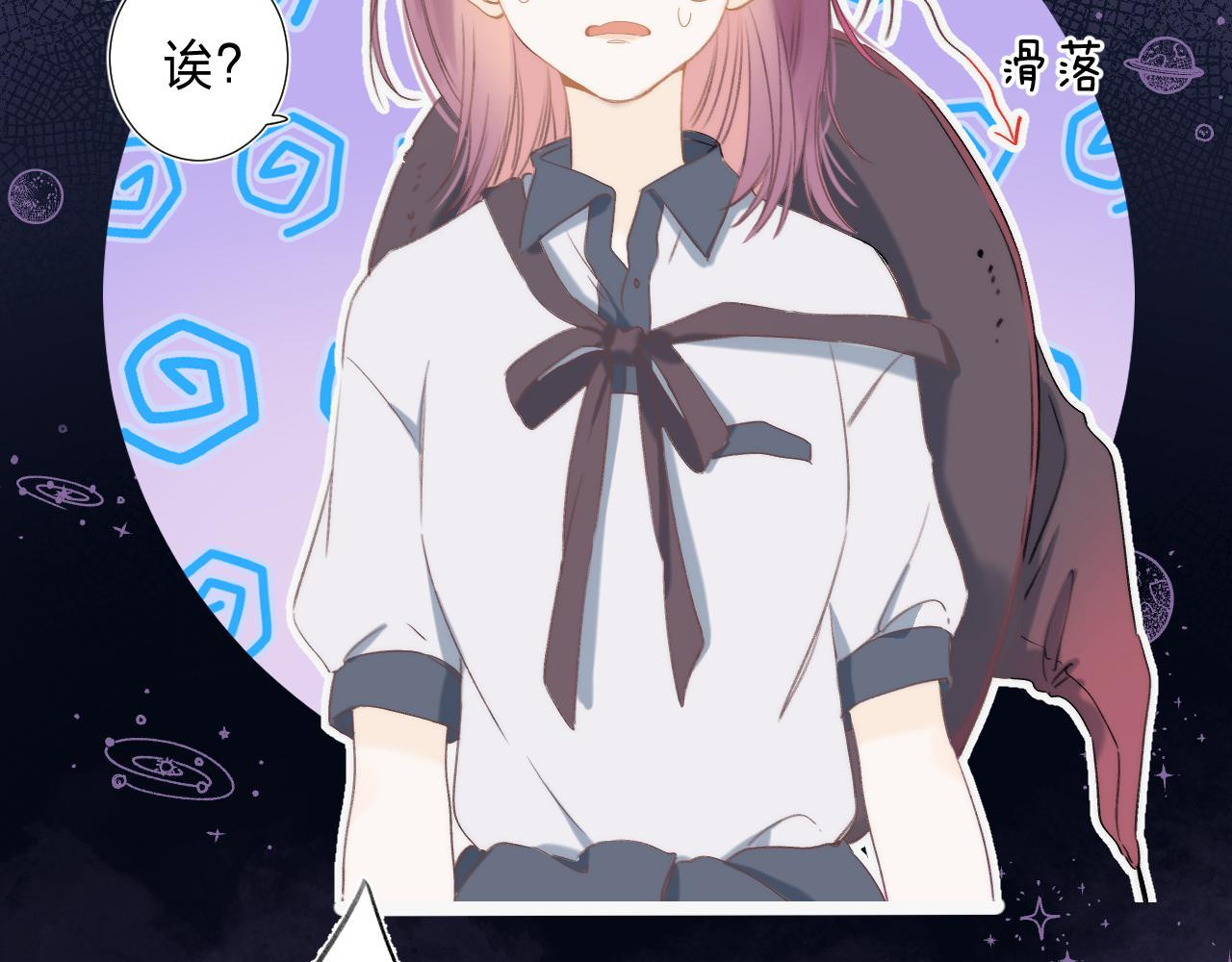 他的苹果 第1话 我的秘密 第186页