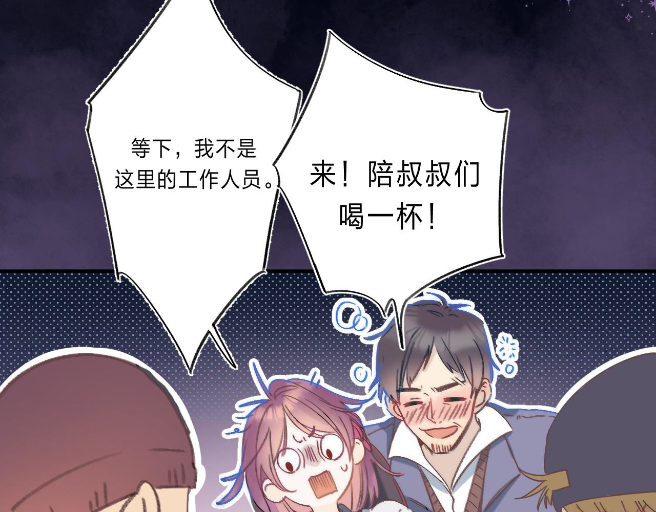 他的苹果 第1话 我的秘密 第187页