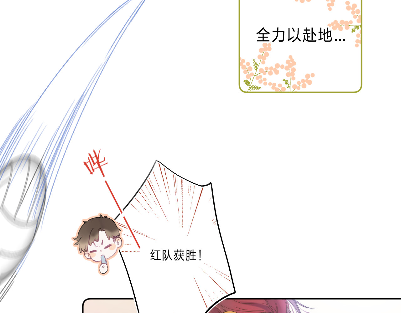 他的苹果 第1话 我的秘密 第20页