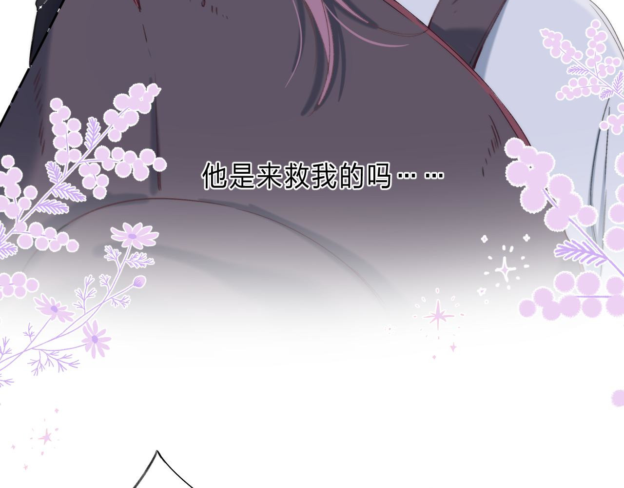 他的苹果 第1话 我的秘密 第195页