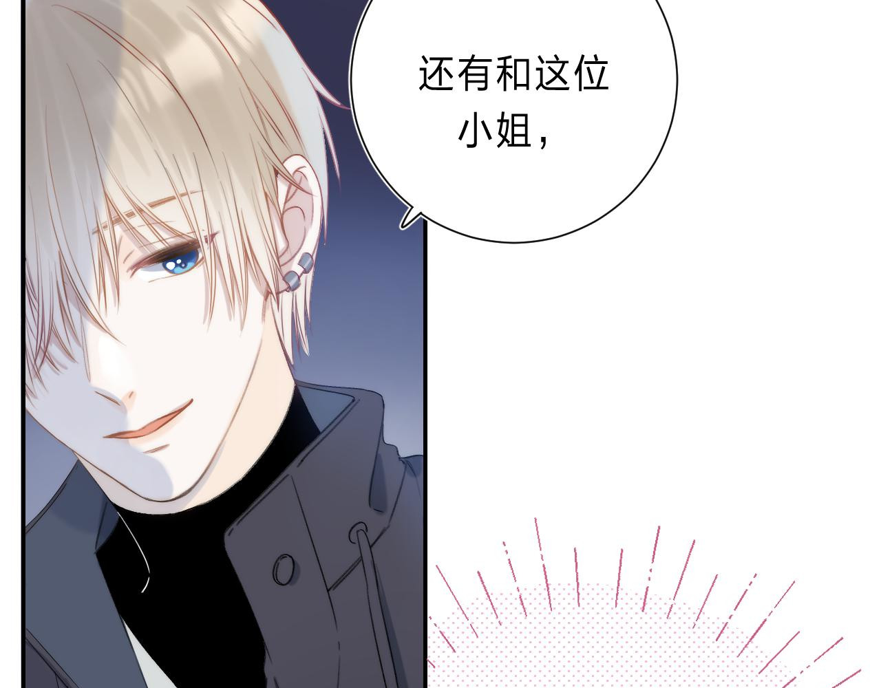 他的苹果 第1话 我的秘密 第200页