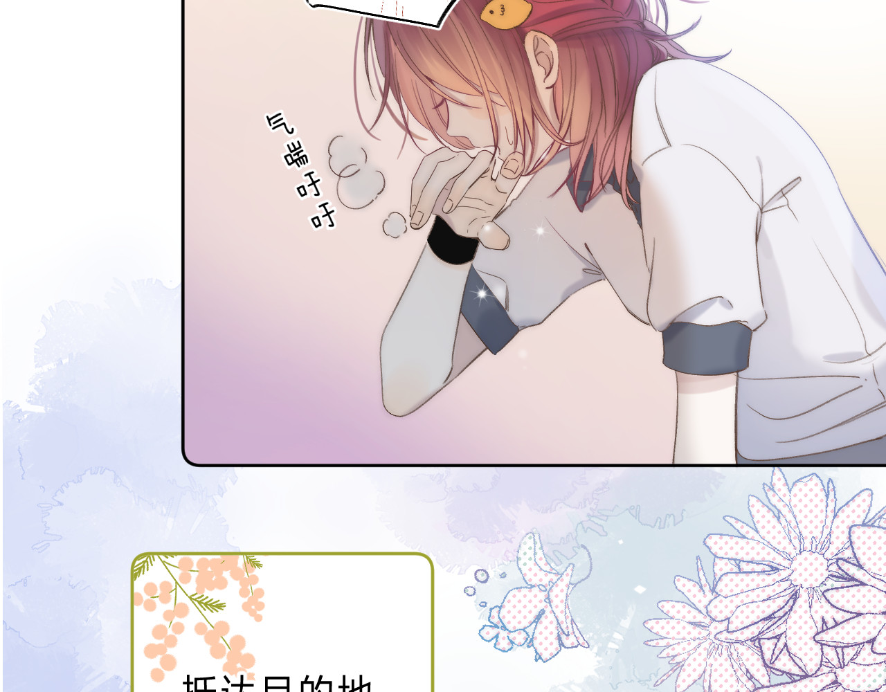他的苹果 第1话 我的秘密 第21页