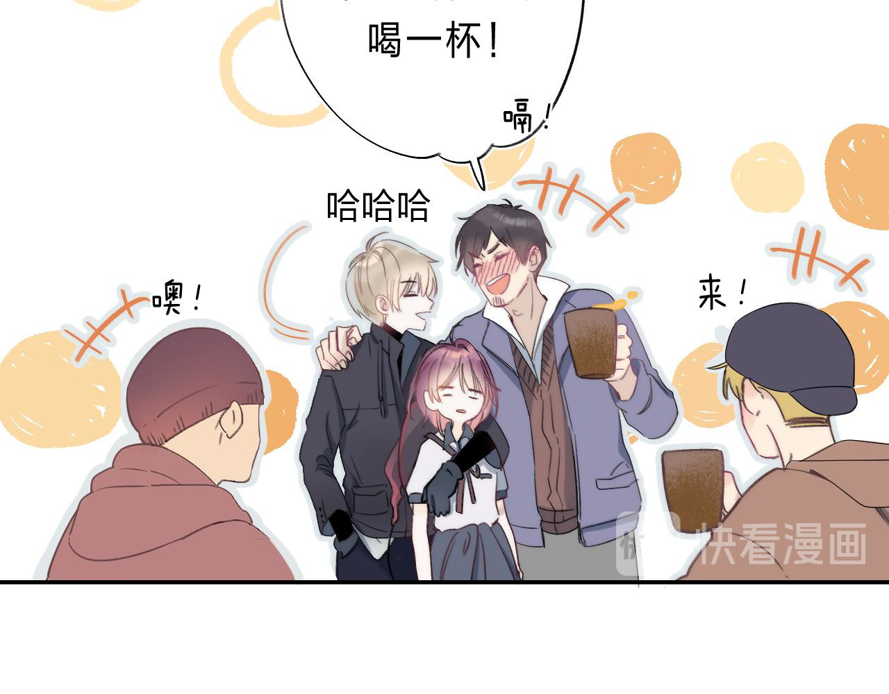他的苹果 第1话 我的秘密 第202页