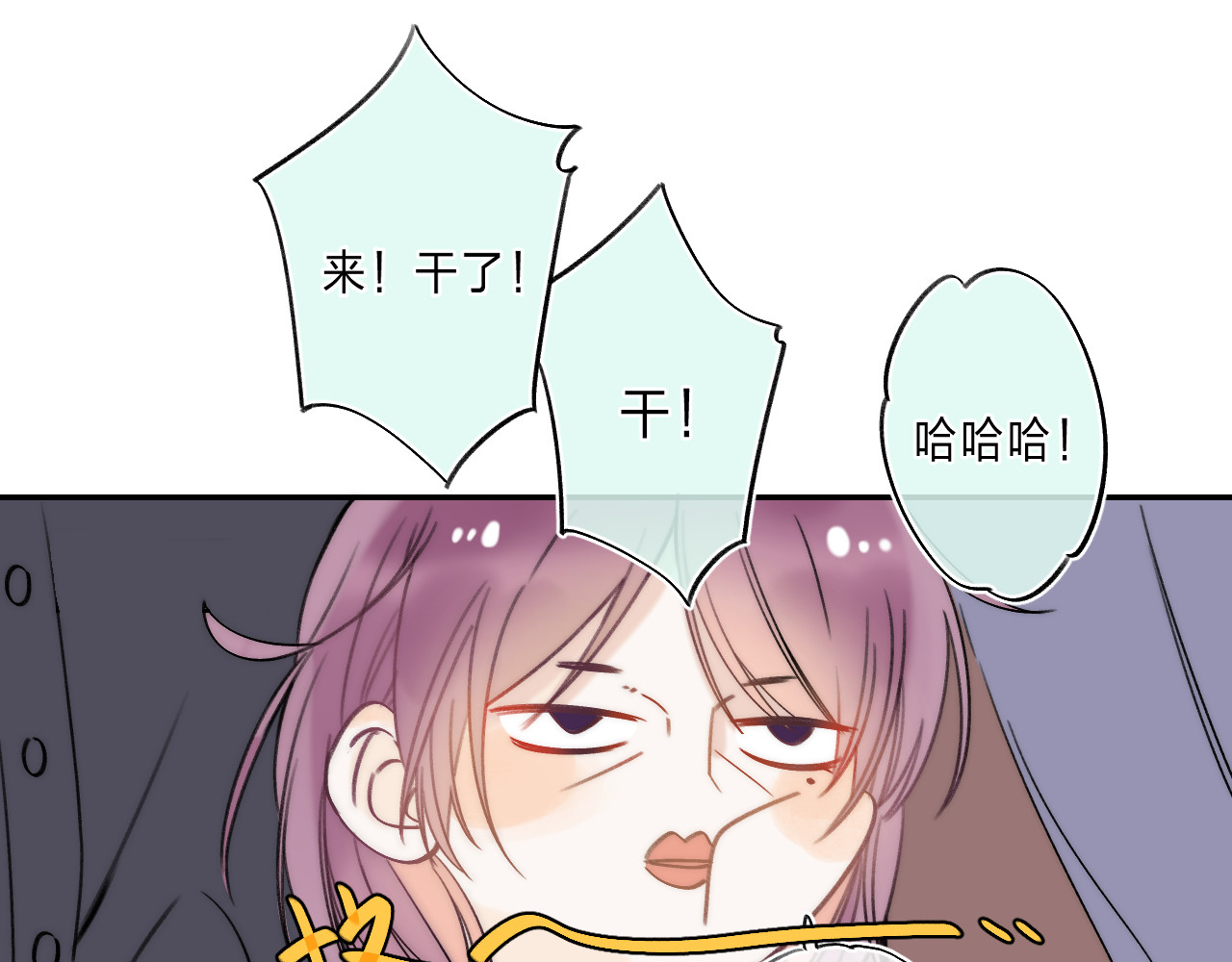 他的苹果 第1话 我的秘密 第204页
