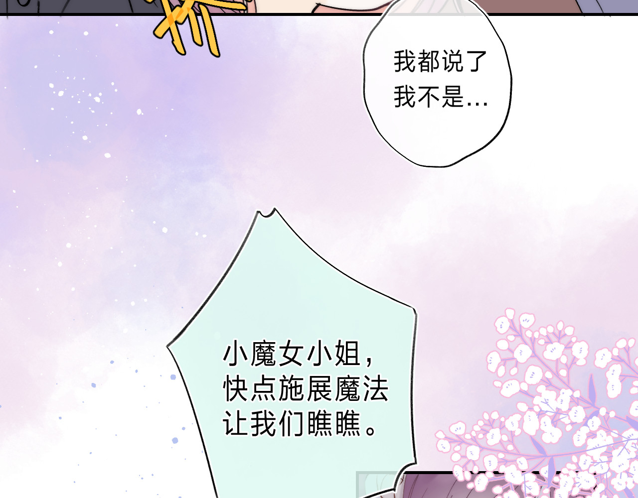 他的苹果 第1话 我的秘密 第205页