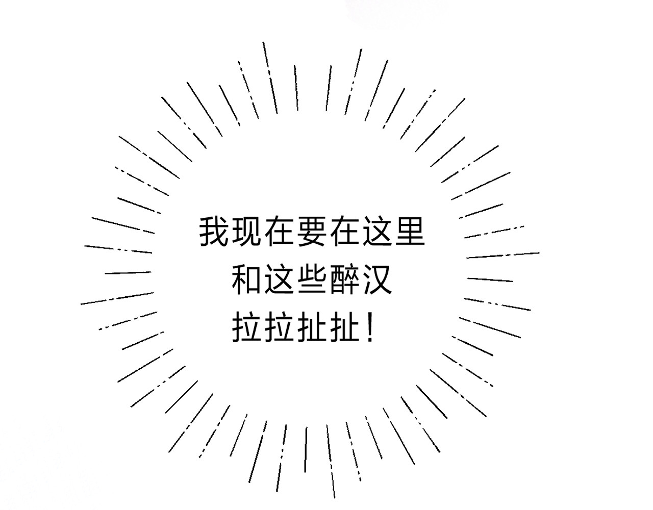 他的苹果 第1话 我的秘密 第209页