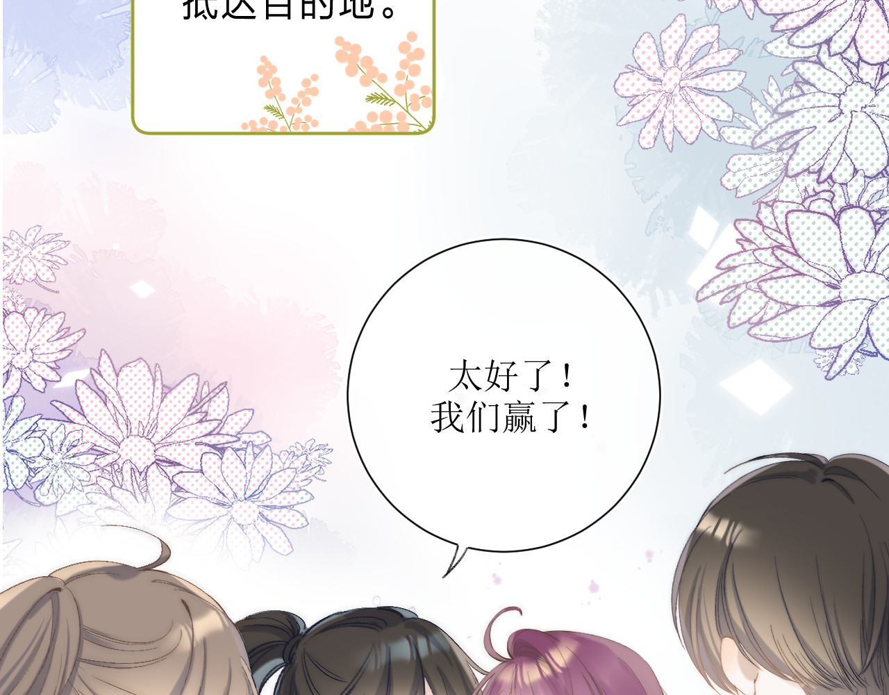 他的苹果 第1话 我的秘密 第22页