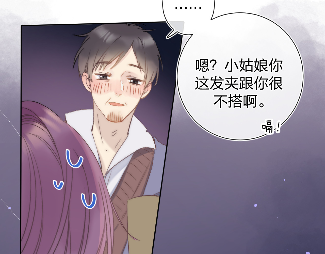 他的苹果 第1话 我的秘密 第211页