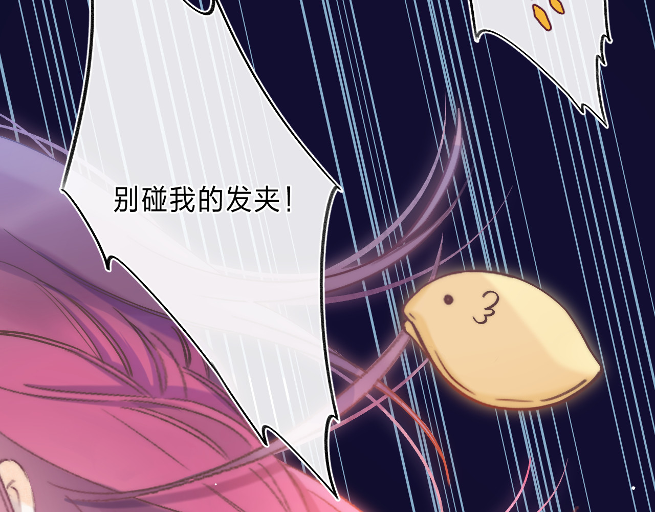 他的苹果 第1话 我的秘密 第214页