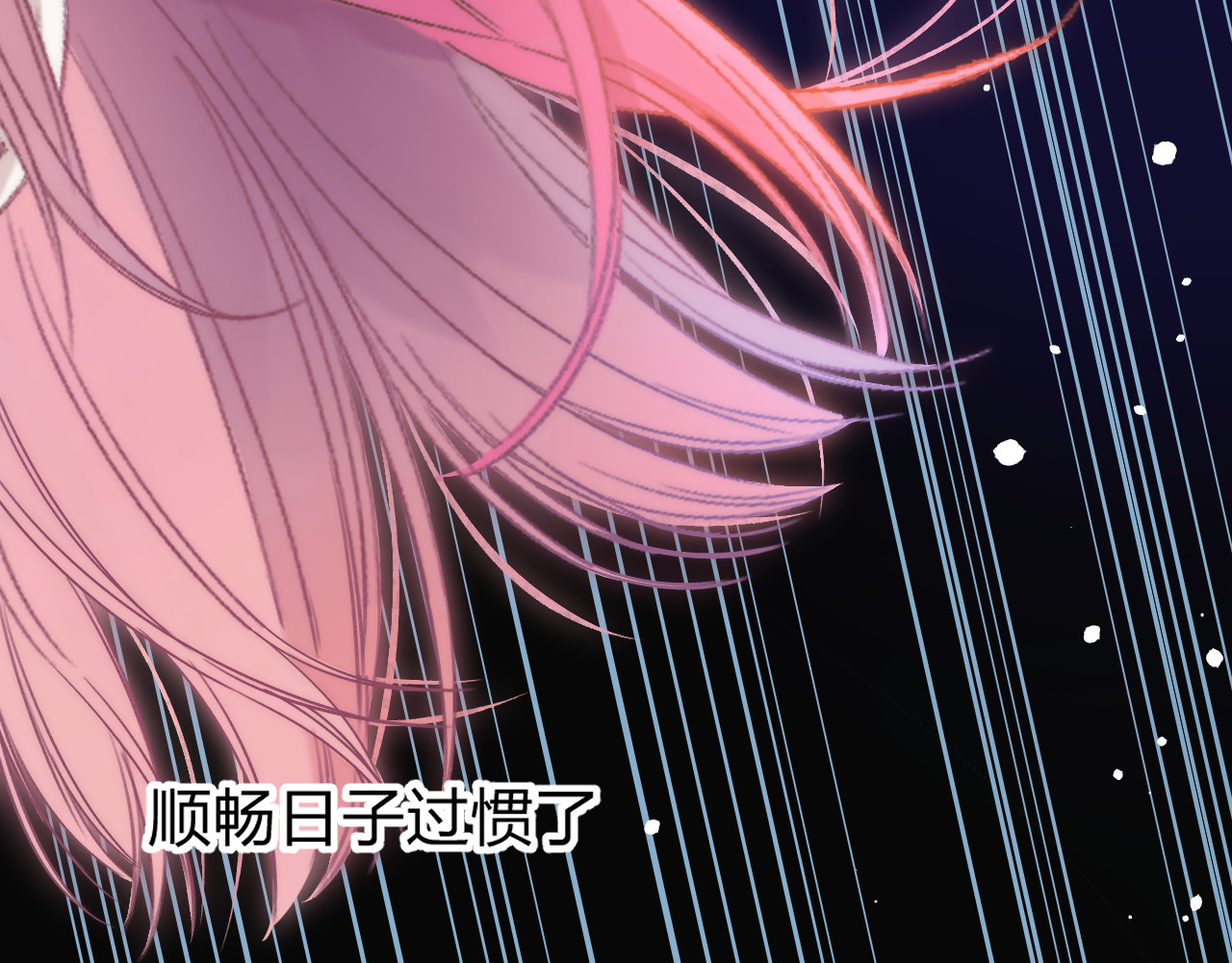 他的苹果 第1话 我的秘密 第215页