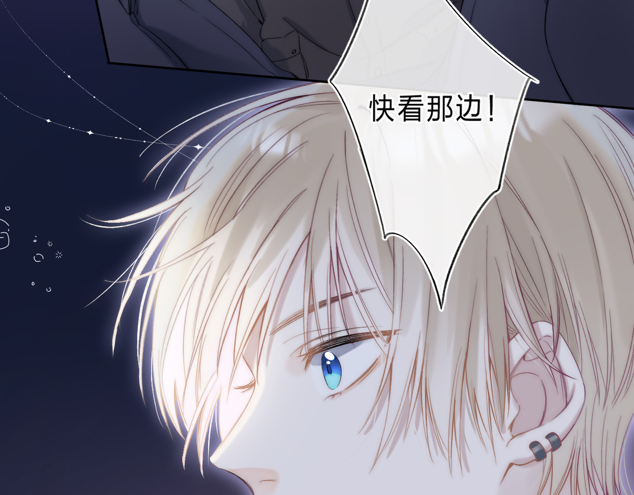 他的苹果 第1话 我的秘密 第221页