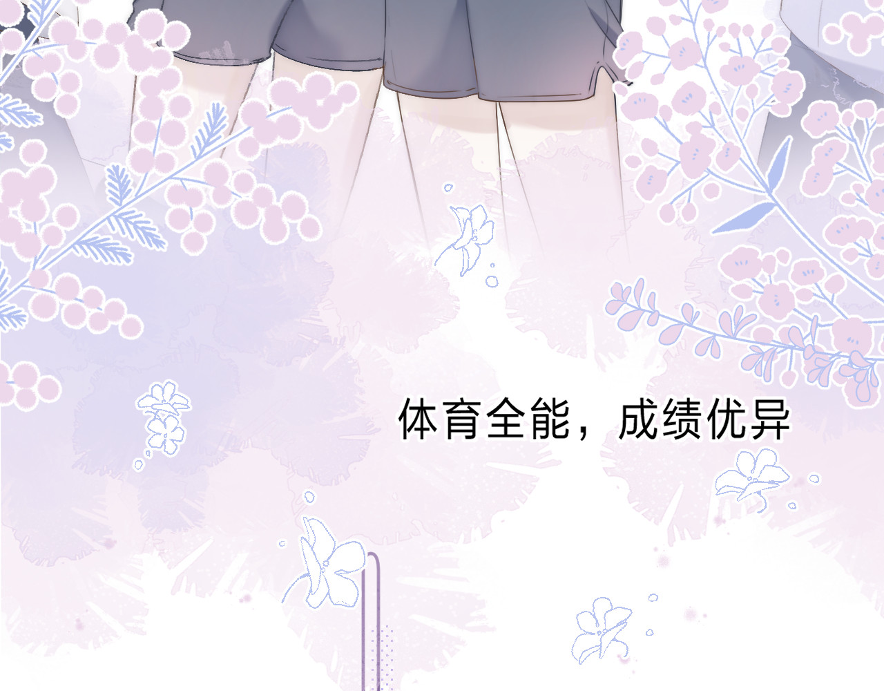 他的苹果 第1话 我的秘密 第24页