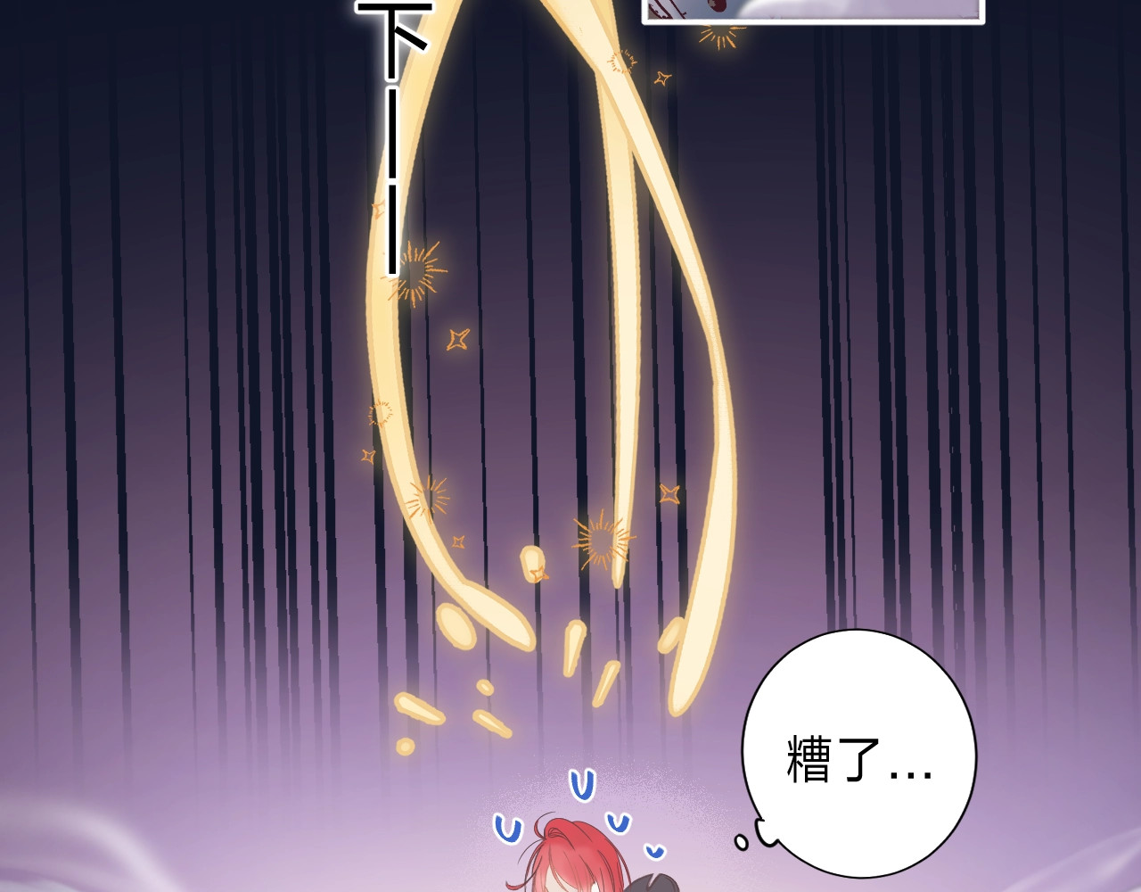 他的苹果 第1话 我的秘密 第234页