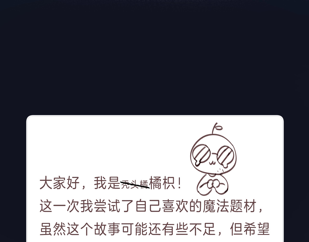 他的苹果 第1话 我的秘密 第236页