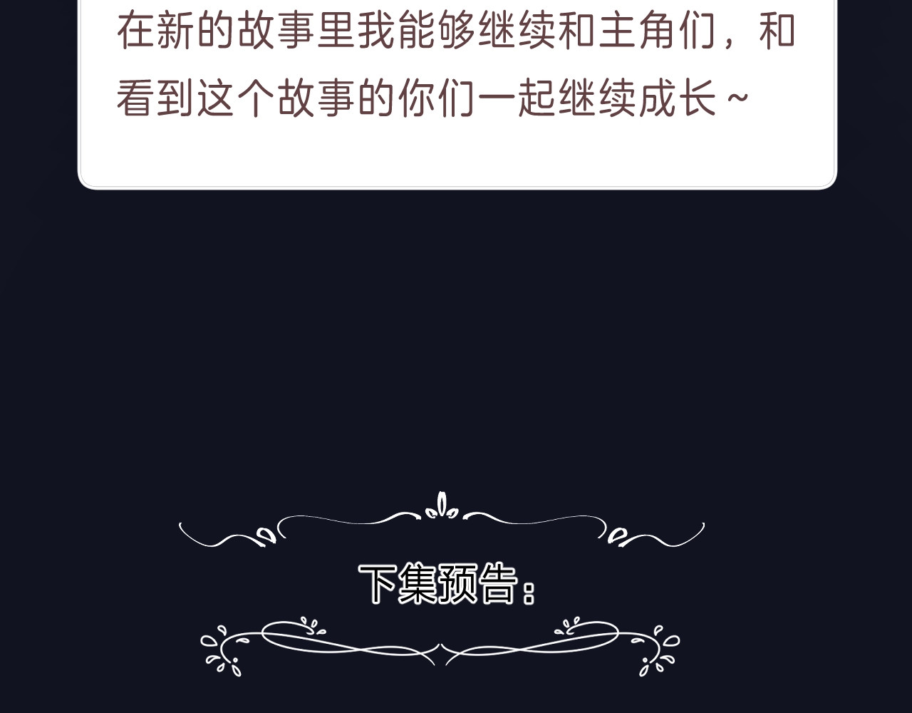 他的苹果 第1话 我的秘密 第237页