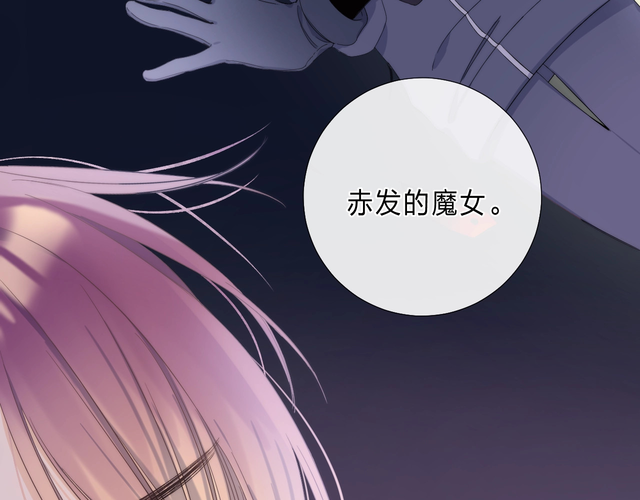 他的苹果 第1话 我的秘密 第240页