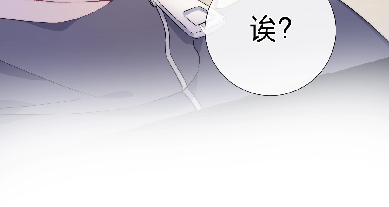 他的苹果 第1话 我的秘密 第242页