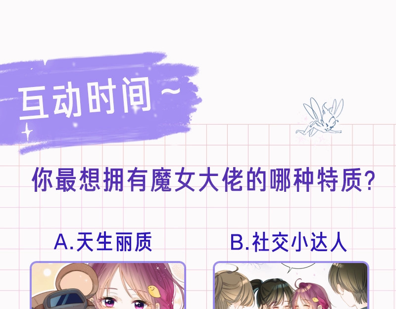 他的苹果 第1话 我的秘密 第243页