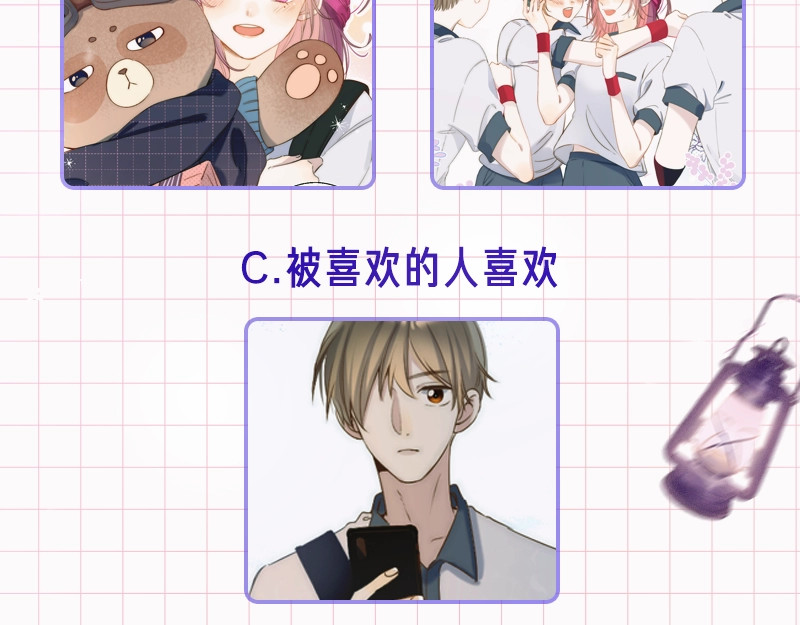他的苹果 第1话 我的秘密 第244页