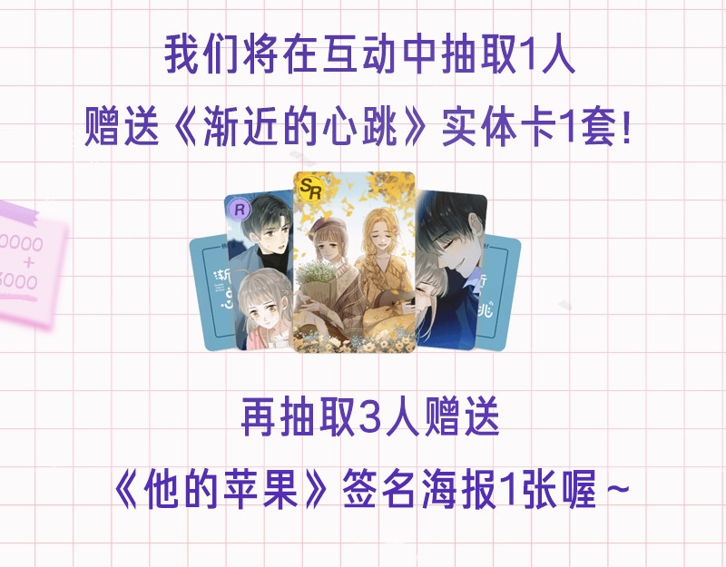 他的苹果 第1话 我的秘密 第245页