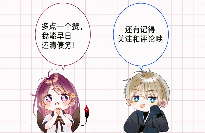 他的苹果 第1话 我的秘密 第246页