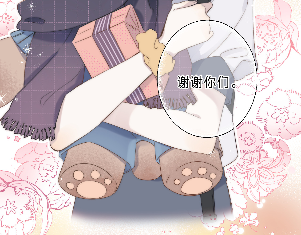 他的苹果 第1话 我的秘密 第29页