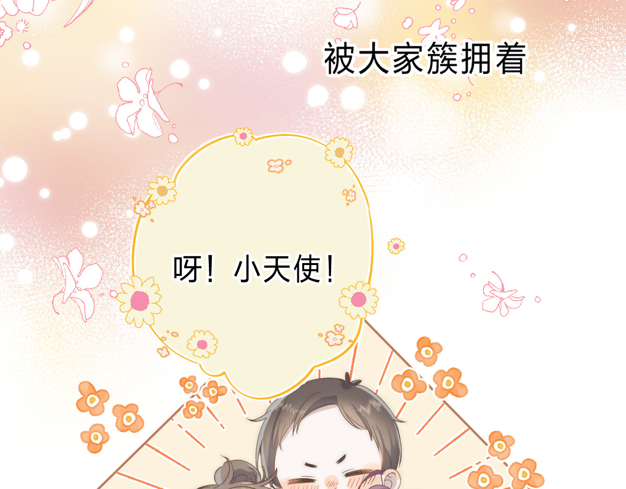 他的苹果 第1话 我的秘密 第30页