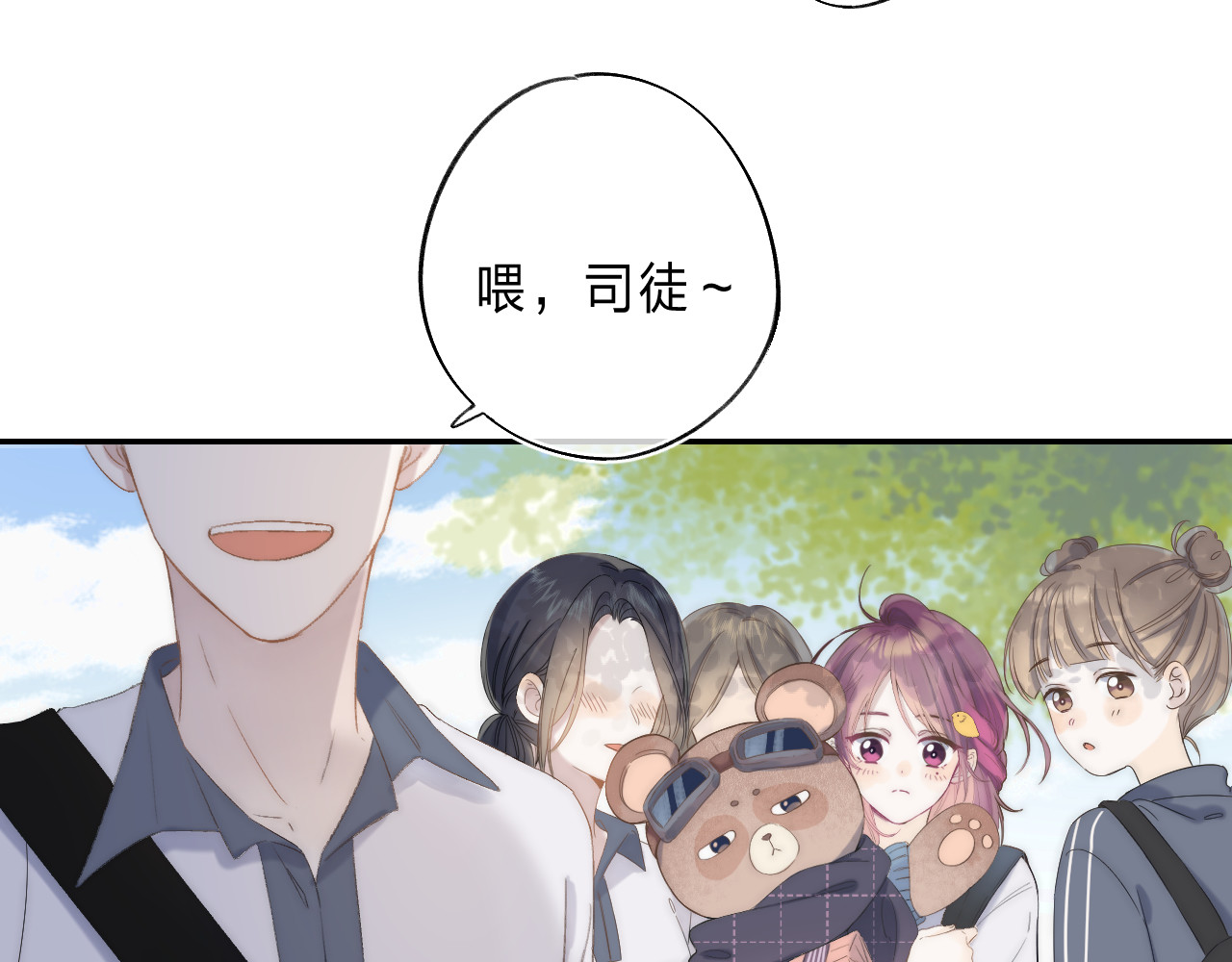 他的苹果 第1话 我的秘密 第32页