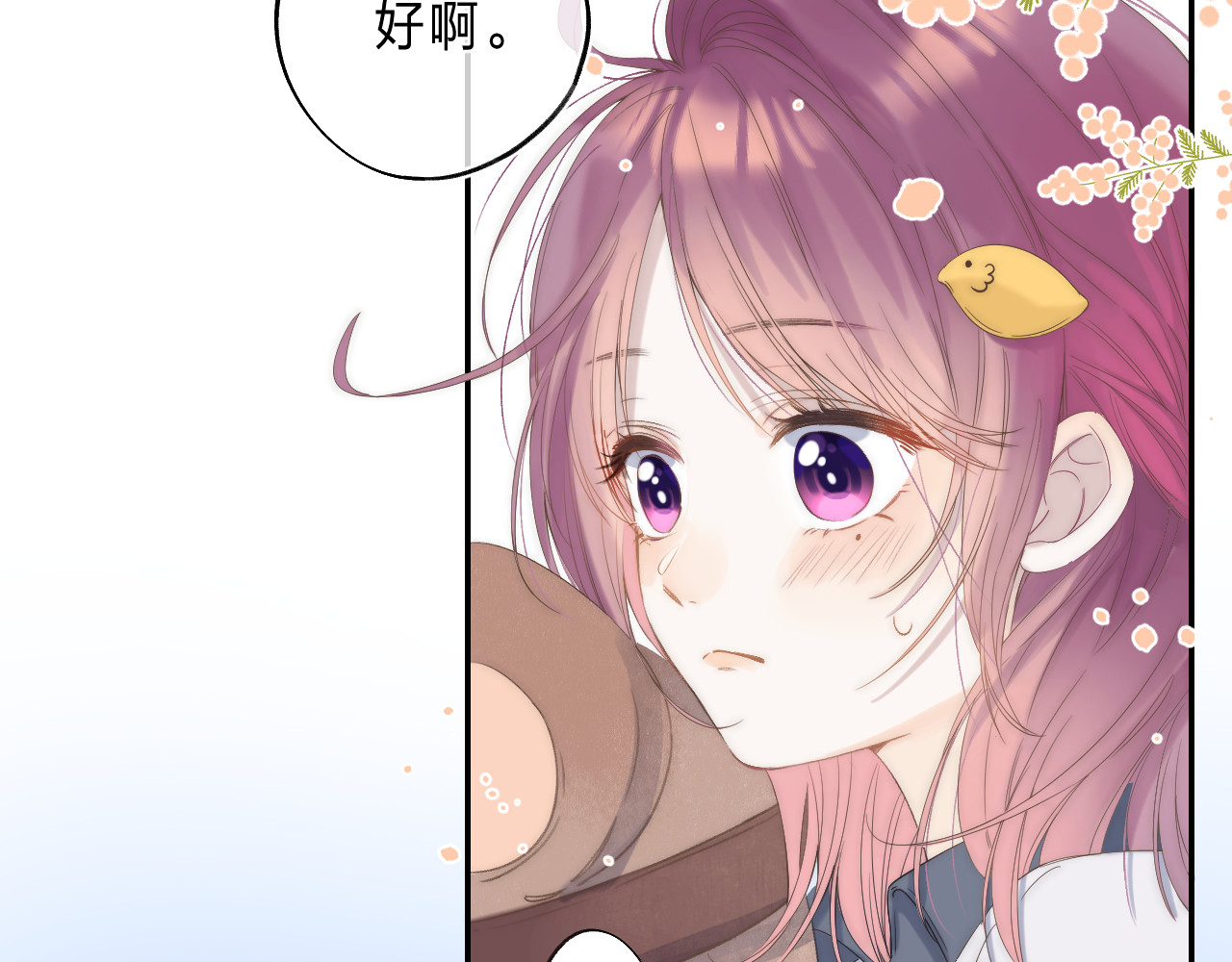 他的苹果 第1话 我的秘密 第35页