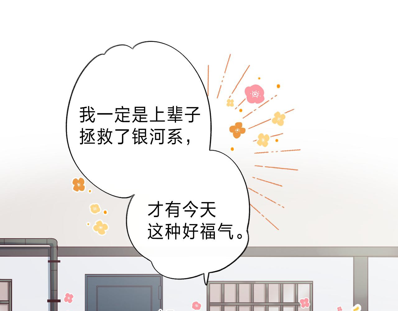 他的苹果 第1话 我的秘密 第45页