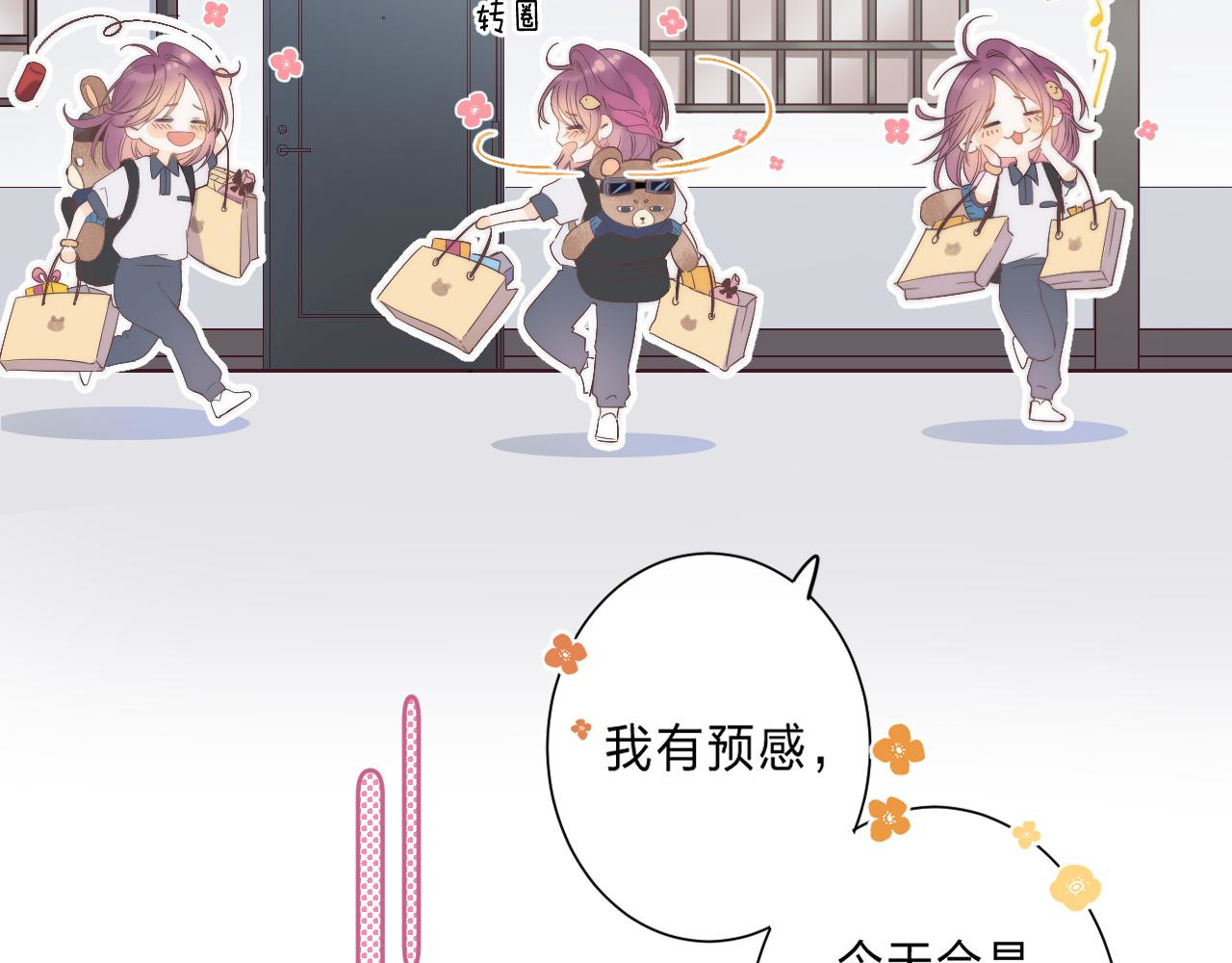 他的苹果 第1话 我的秘密 第46页