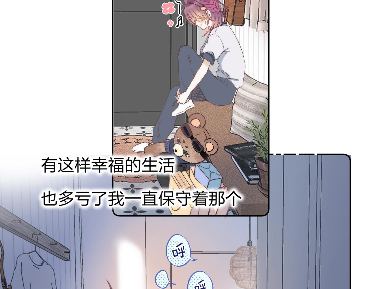 他的苹果 第1话 我的秘密 第48页