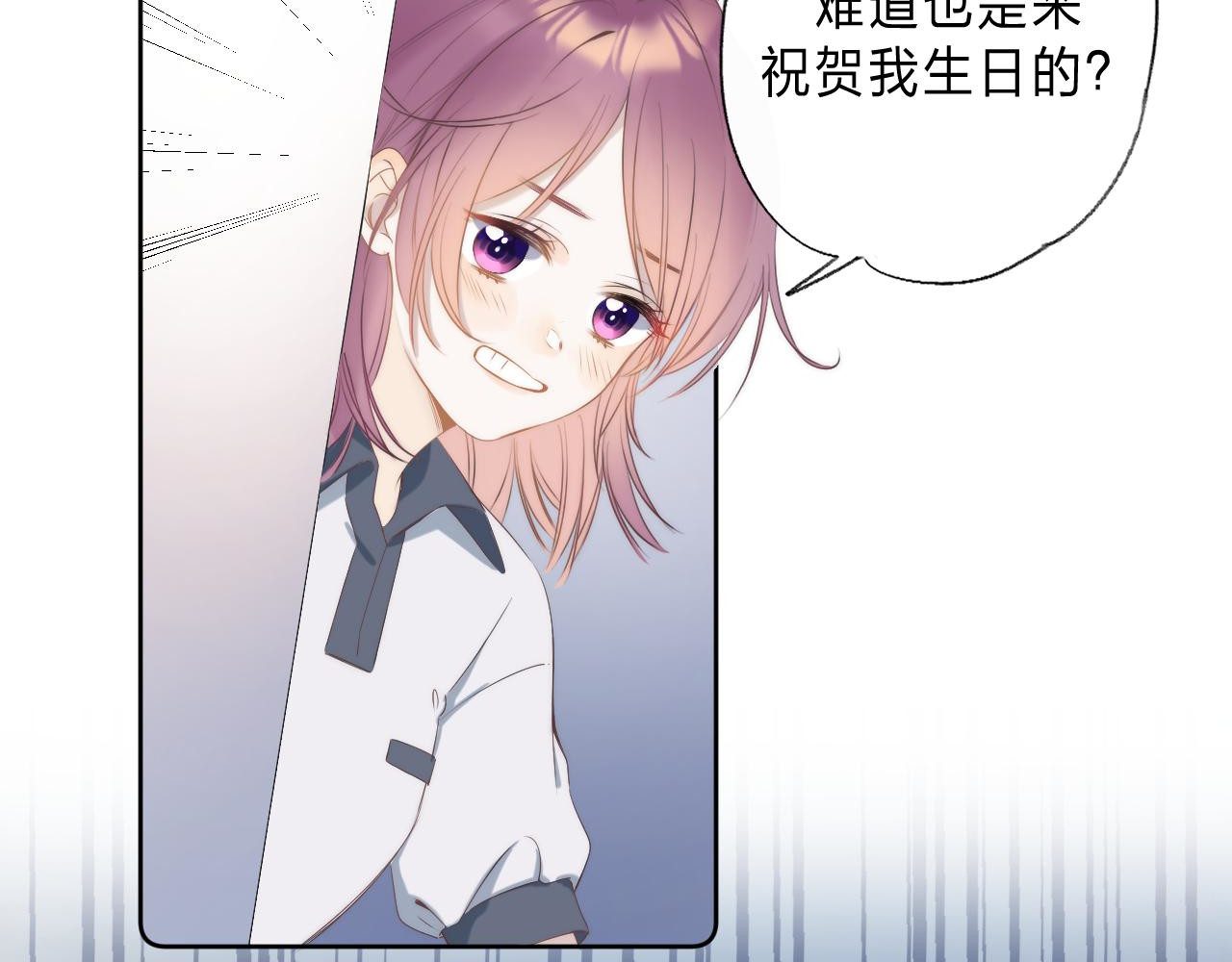 他的苹果 第1话 我的秘密 第50页
