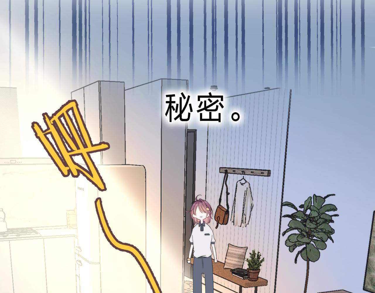 他的苹果 第1话 我的秘密 第51页