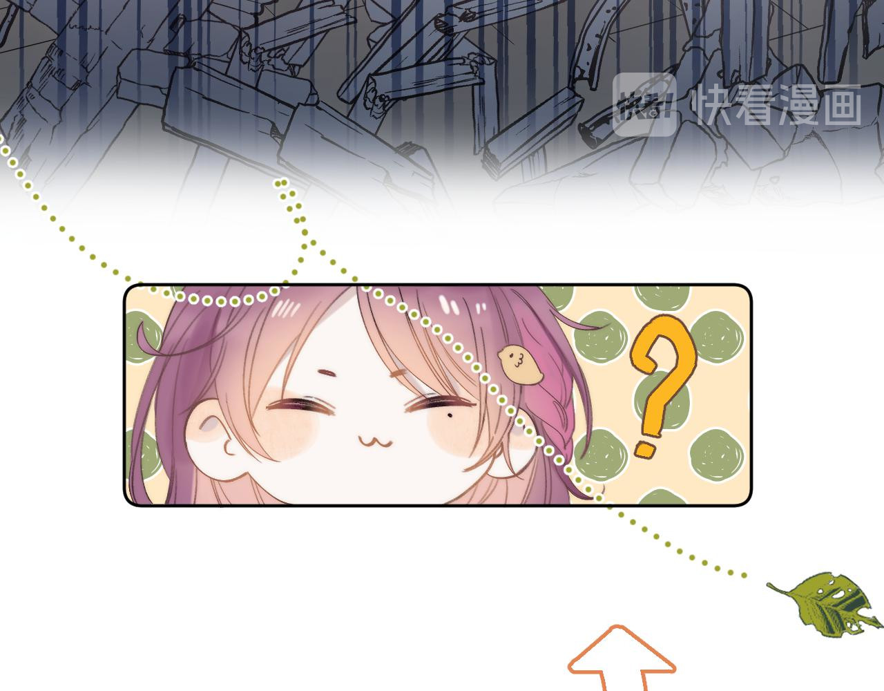 他的苹果 第1话 我的秘密 第53页