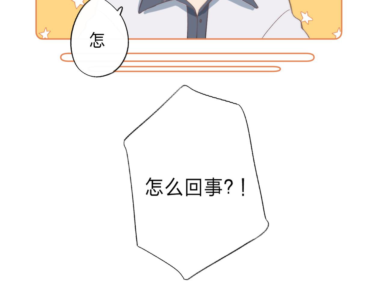 他的苹果 第1话 我的秘密 第57页
