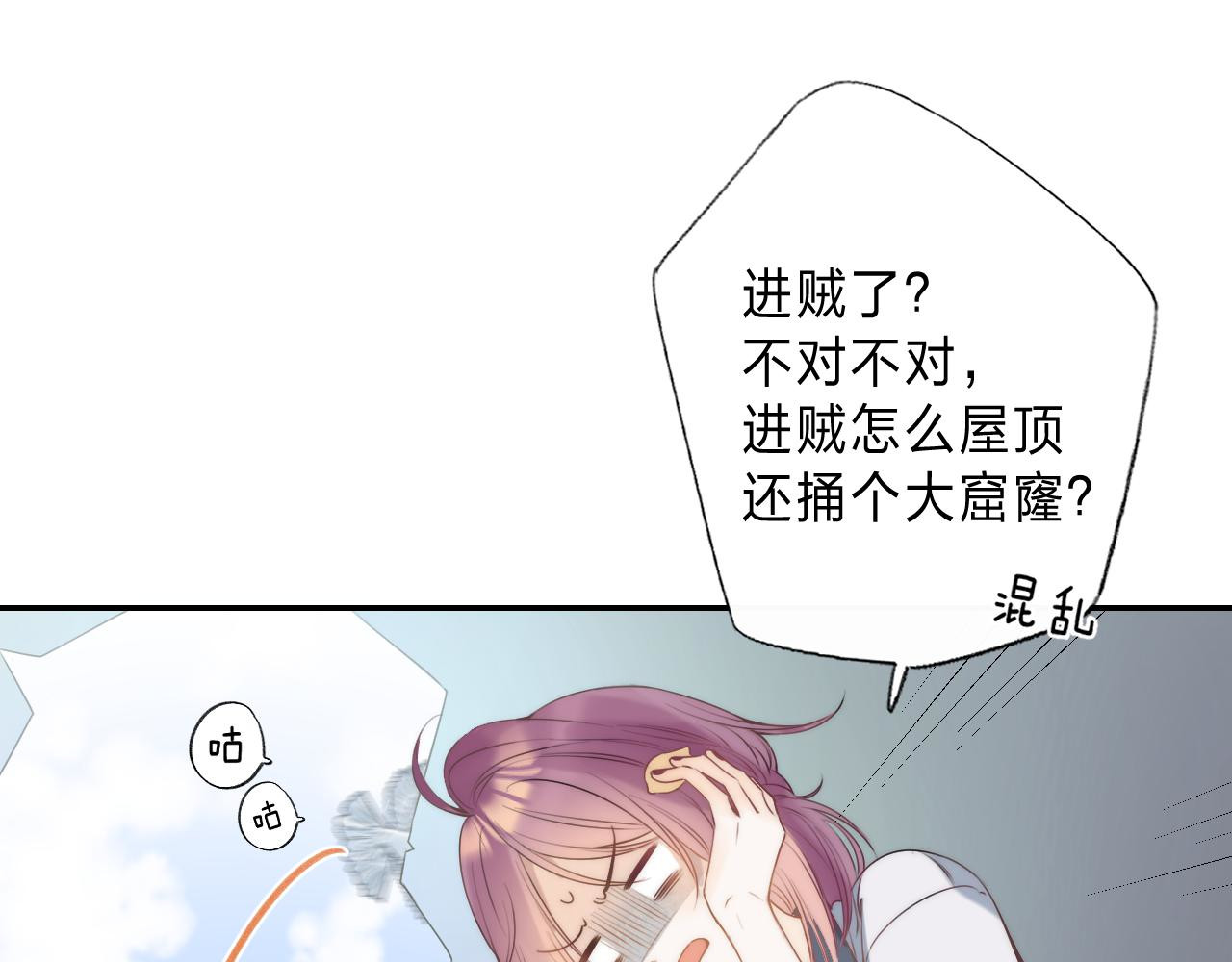 他的苹果 第1话 我的秘密 第58页