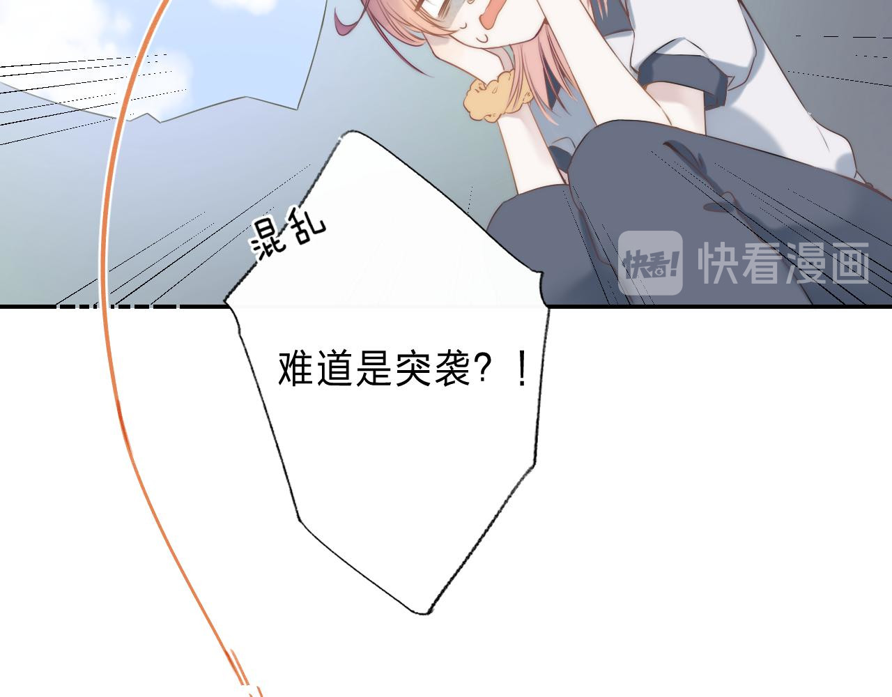他的苹果 第1话 我的秘密 第59页
