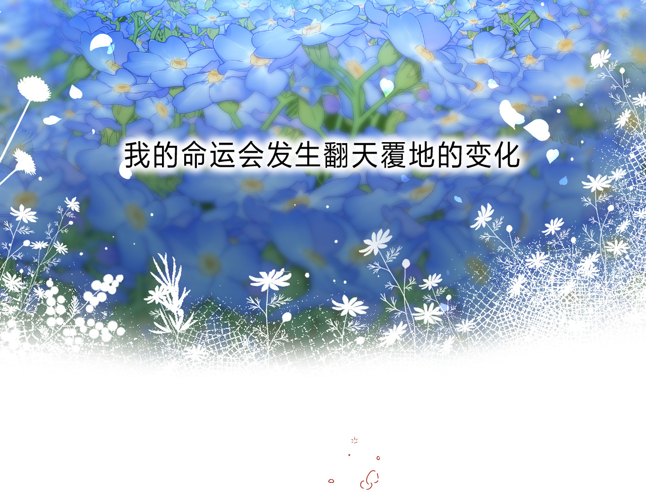 他的苹果 第1话 我的秘密 第7页