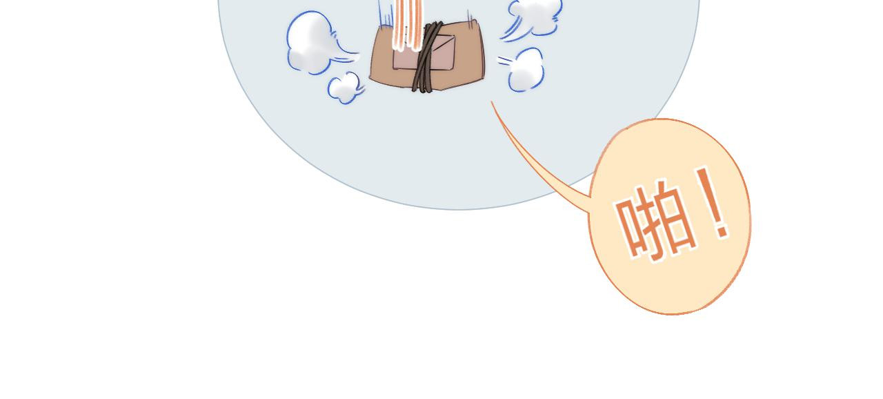 他的苹果 第1话 我的秘密 第61页