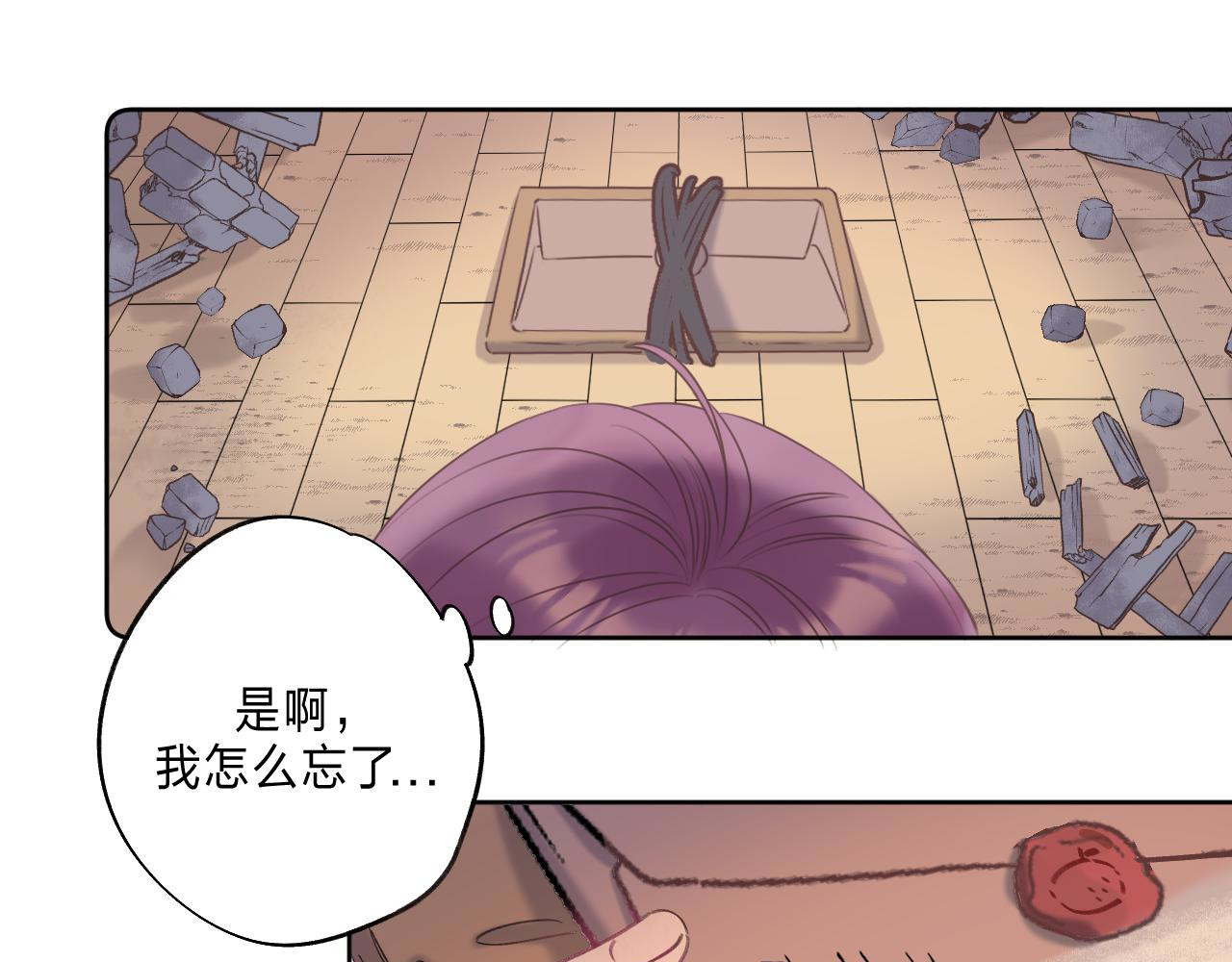 他的苹果 第1话 我的秘密 第62页