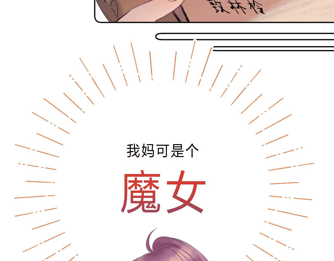 他的苹果 第1话 我的秘密 第63页